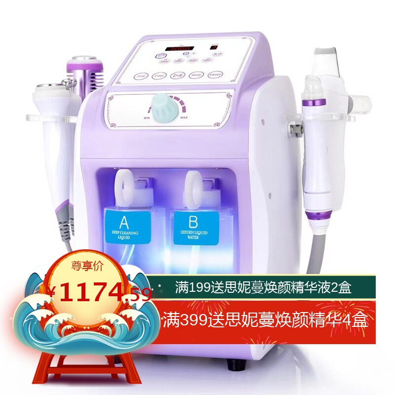 新款小气泡吸黑头美容仪器氢氧六合一皮肤综合管理仪注氧补水导入