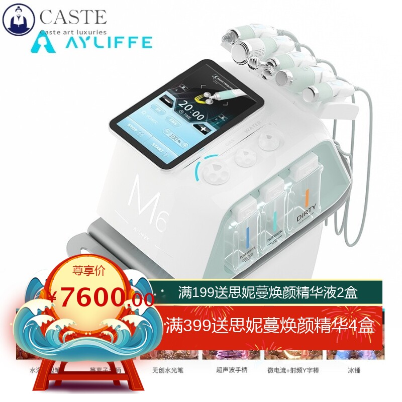 无创水光洗脸吧皮肤管理仪脸部美容补水注氧小气泡美容院专用仪器