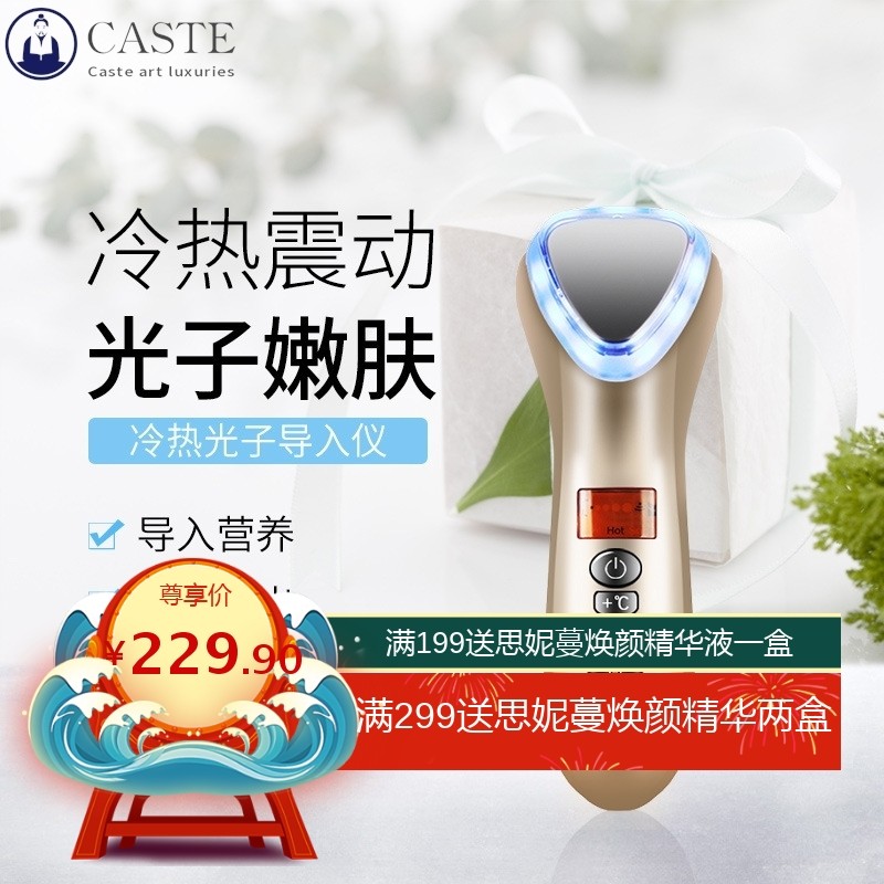 冷热脸部精华导入仪多功能美容仪家用彩光微电流按摩仪净颜嫩肤仪