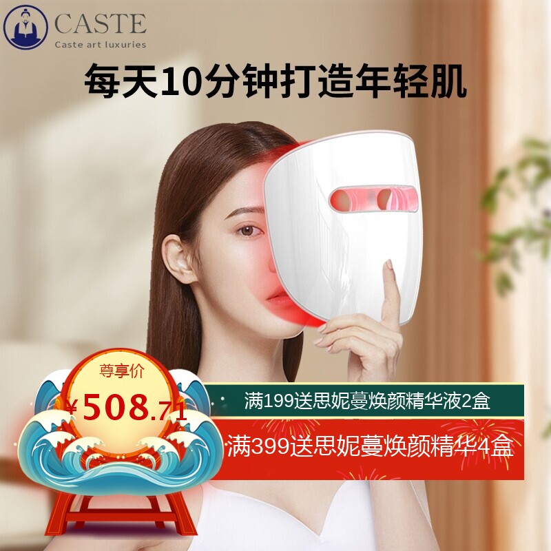面部彩光家用美容仪红蓝光LED美容面罩嫩肤面膜仪家用美容仪