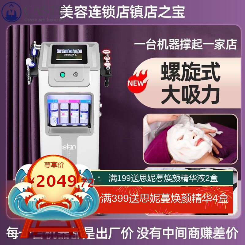 小气泡电子美容仪美容院专用黑珍珠氢氧大气泡皮肤综合管理清洁