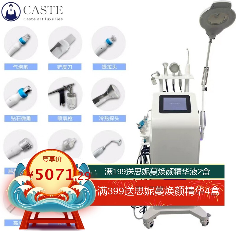 大气泡面部清洁补水导入提拉注氧皮肤综合管理仪美容院专用