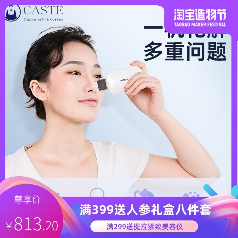 TOUCHBeauty 渲美超声波铲皮机美容仪黑头仪洁面洗脸毛孔清洁器