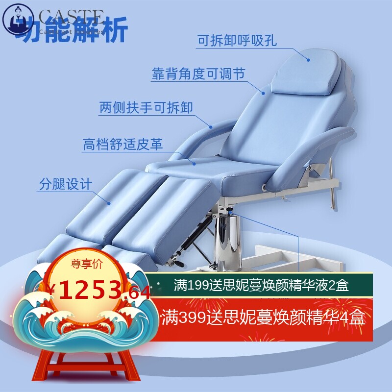 朝腾可调升降美容床旋转按摩床纹身纹绣床分腿式美容床美容院专用