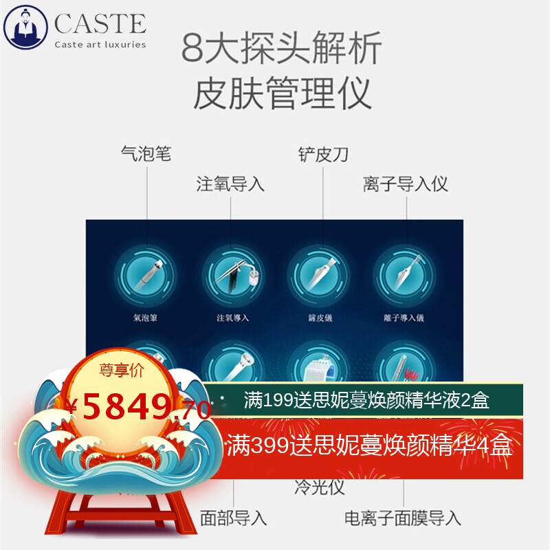 大气泡皮肤管理仪清洁导入多功能PDT立式大排灯综合嫩肤光疗仪器