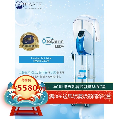 韩国欧漫露omelon高氧仪活氧太空人面罩注氧保湿皮肤管理美容仪器