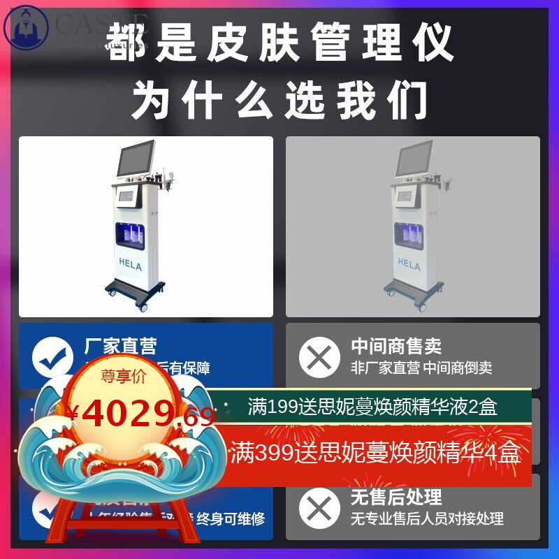 海拉皮肤管理综合仪器氢氧大气泡面部注氧检测清洁黑头美容院仪器
