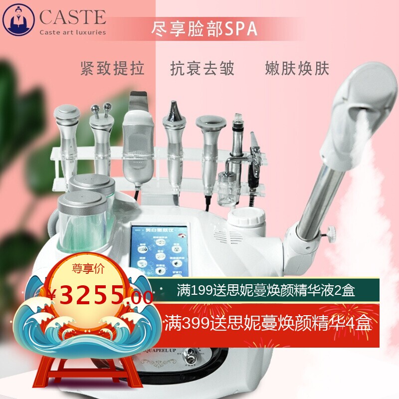 多功能小气泡吸黑头仪器清洁注氧仪冷热喷美容仪无针水光仪美容院