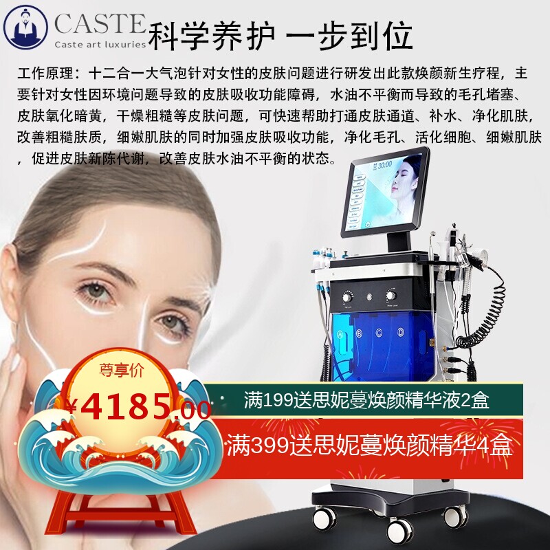 外贸皮肤综合管理仪水氧大气泡飞梭钻石微雕磨皮脸部护理仪器厂家
