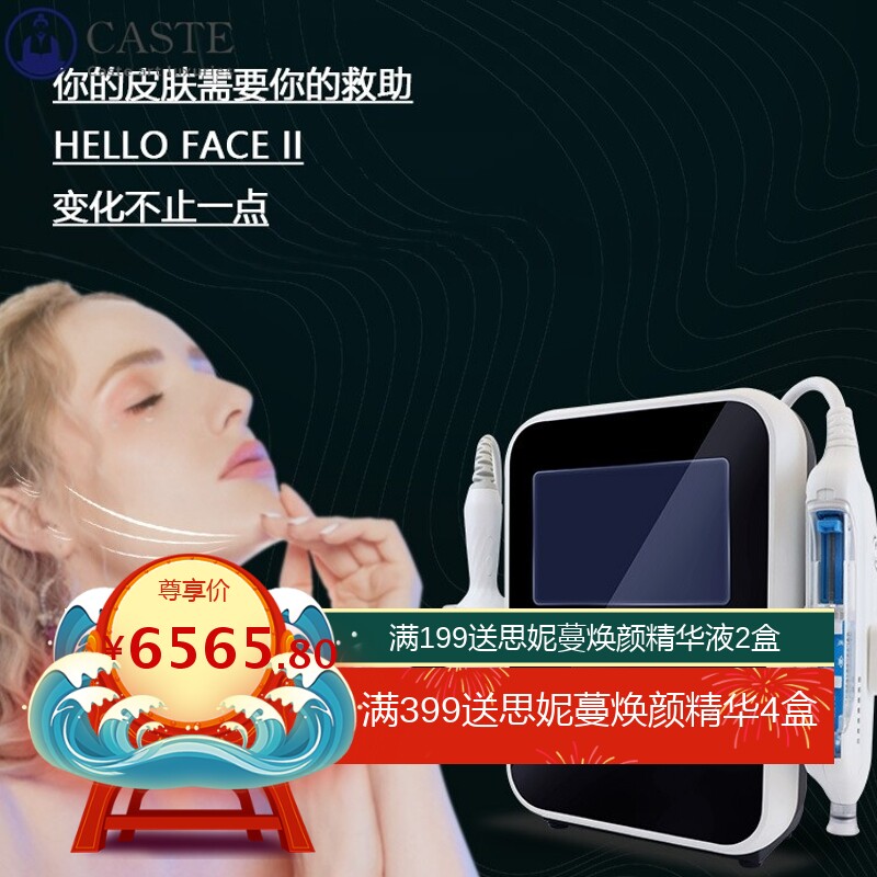 HELLO FACE II 无创喷射导入双手柄水光枪无痛补水淡皱嫩肤美容仪