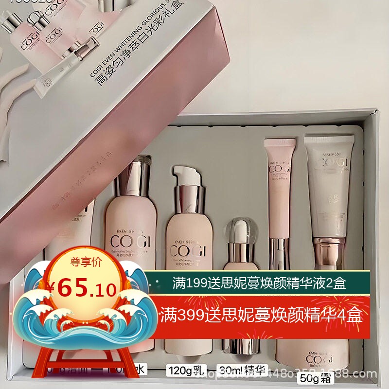 姿匀净萃白护肤套装洗面奶水乳礼盒遮瑕BB霜套盒正品礼盒装