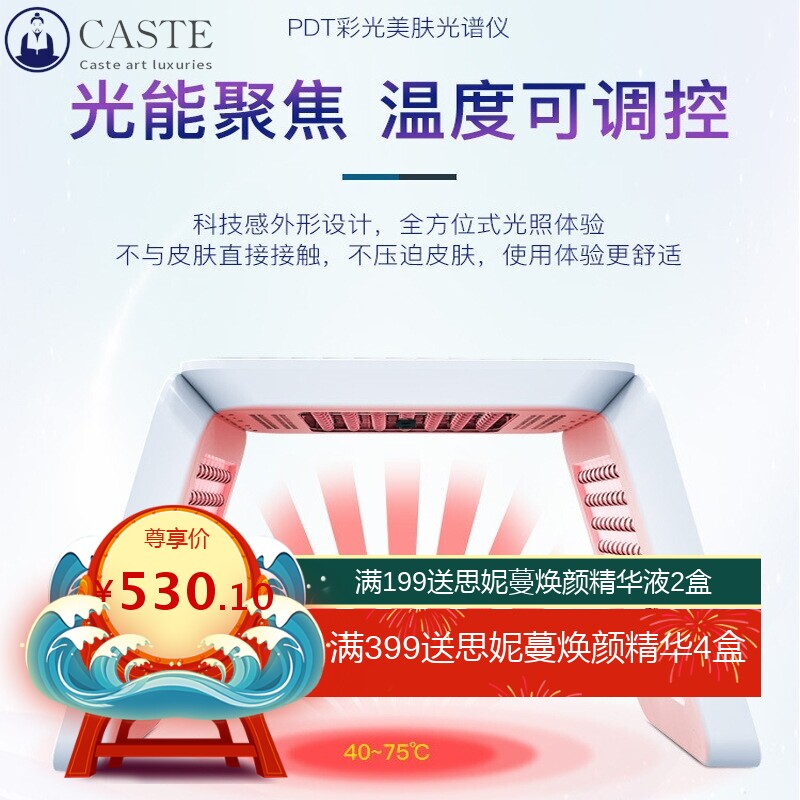 七彩光LED光谱仪红蓝光祛痘光子嫩肤仪面罩美容仪皮肤管理美容院