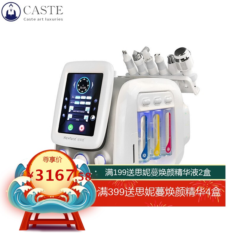 纽菲思等离子热气泡美容仪器美容院小气泡注氧清洁水光导入综合仪