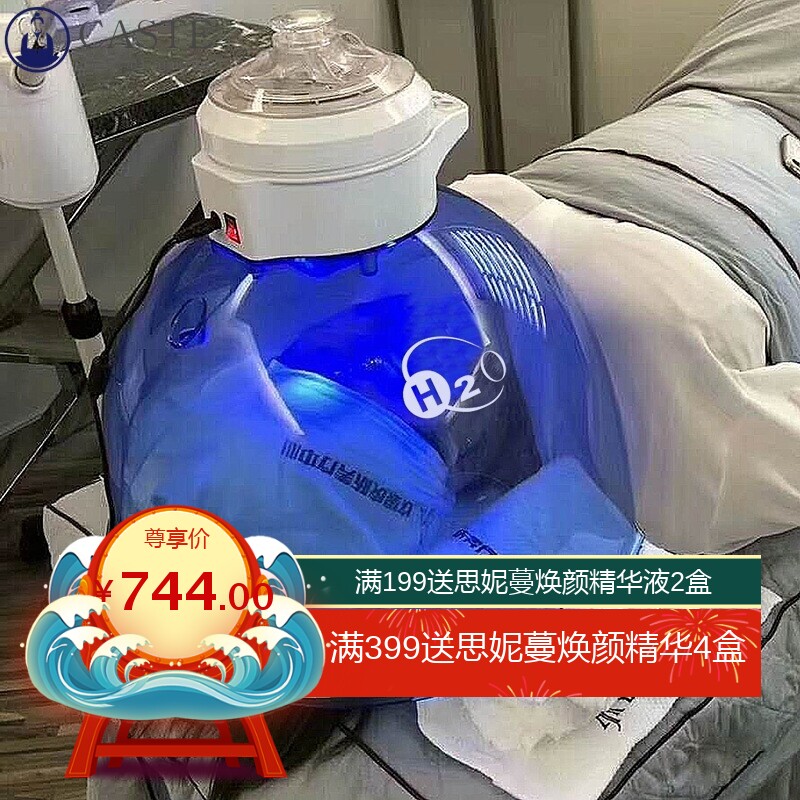 韩国氢疗仪喷雾补水元素氢氧面罩LED红蓝光谱仪光子美容仪器院用