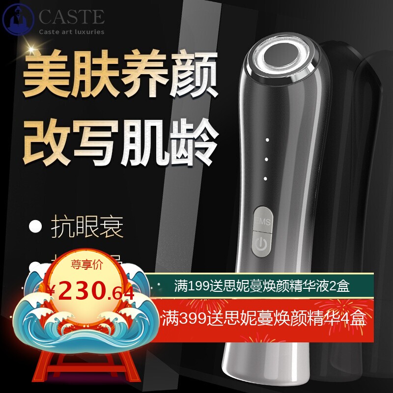 现货网红美容仪器脸部按摩仪提拉紧致家用洁面面部导入仪眼部嫩肤