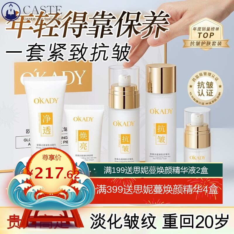 润肤护肤品6件套烟酰胺美白补水面膜去黄淡斑化妆品全套正牌礼盒