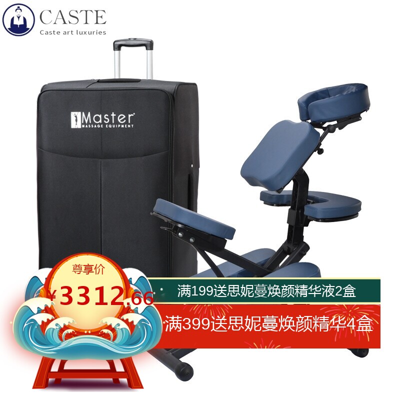 Master折叠按摩椅含拉杆箱家用和中医纹身椅推拿护理艾灸针灸刮痧