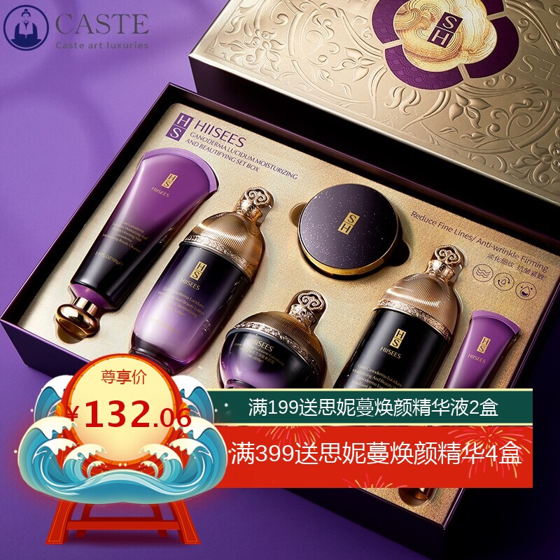 韩瑟金致灵芝润肤美颜套盒补水滋润保湿抗老提靓嫩肤护肤套装