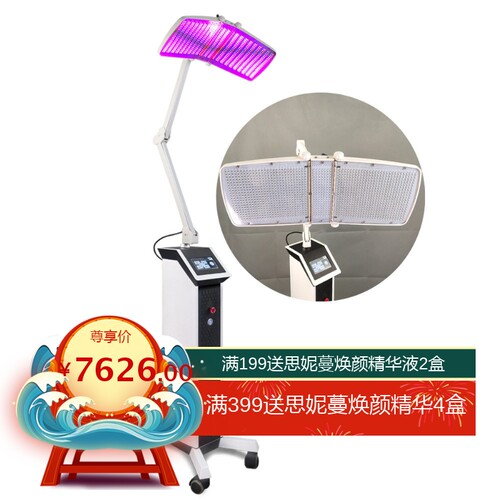 LED红外PDT光疗美容灯