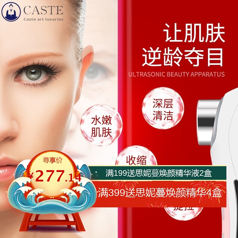 超声波美容仪洁面仪瘦脸仪深层清洁紧致嫩肤提拉温热导入红蓝光