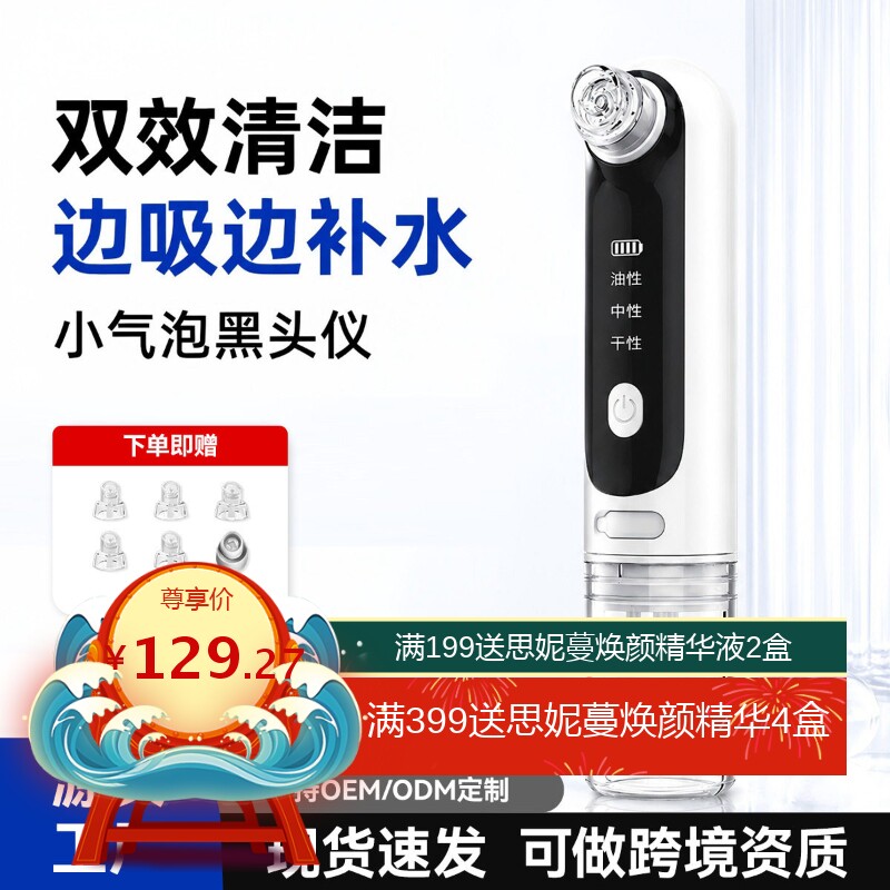 小气泡吸黑头仪美容仪脸部毛孔清洁黑头粉刺吸出黑头神家用器便携