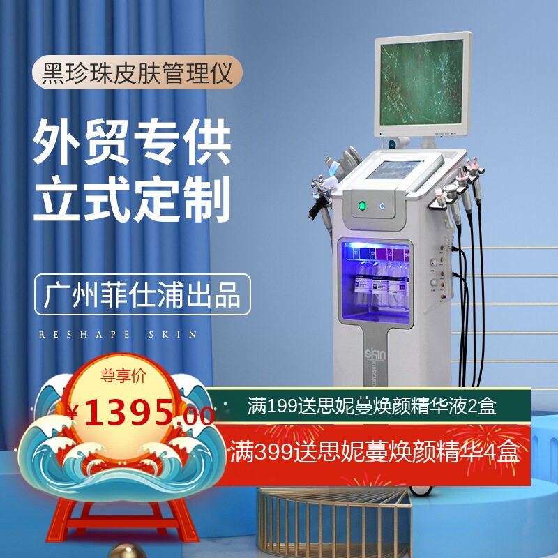 韩国大气泡黑白珍珠带检测皮肤管理仪吸黑头毛孔清洁综合美容仪器