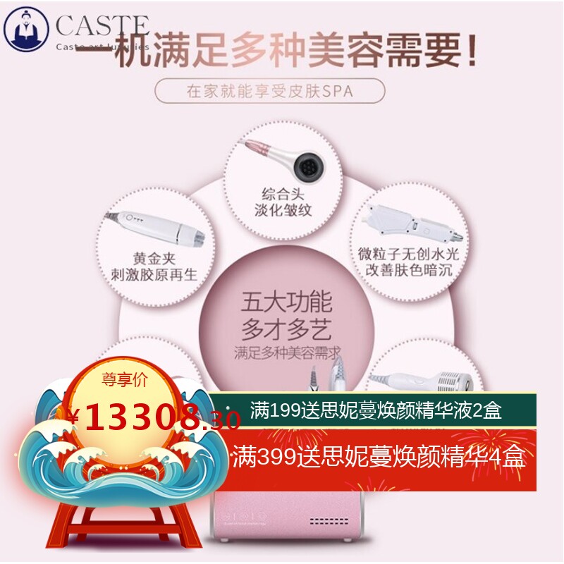 量子水光仪补水热拉提无创水光仪微粒子水光补水美白
