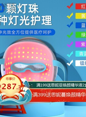 家用LED七色美容遥控款光子嫩肤仪 面脸部亮肤活肤美白护理光谱仪
