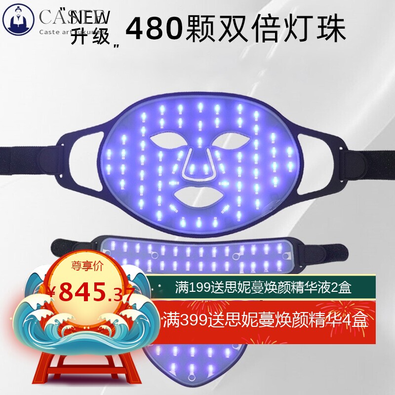 面罩美颈仪 彩光便携款带脖子红光亮肤硅胶美容仪 LED光谱面膜仪