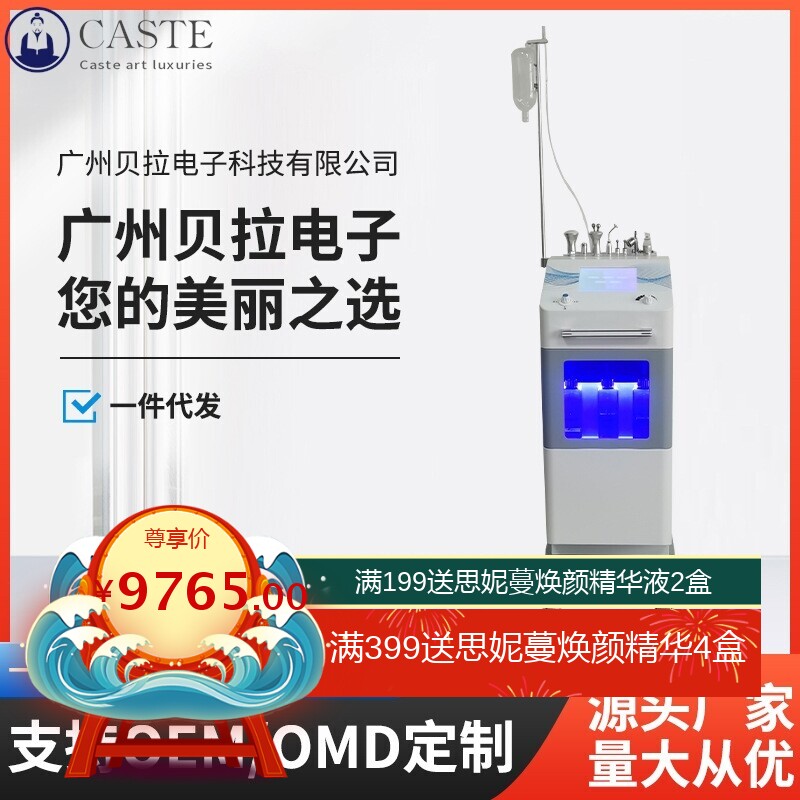小气泡清洁补水注氧仪水光水氧仪皮肤清洗仪家用商用美容仪美容院