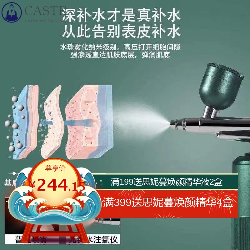 注氧仪美容仪器家用脸部补水精华导入美容院专用水氧手持纳米喷雾