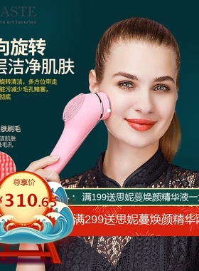 Chainer洁面仪电动洗脸神器毛孔清洁器脸部眼部按摩器美容仪