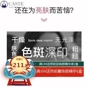 ANA肌先知雪肌淡斑焕颜套盒祛斑烟酰胺美白保湿精华液淡斑霜