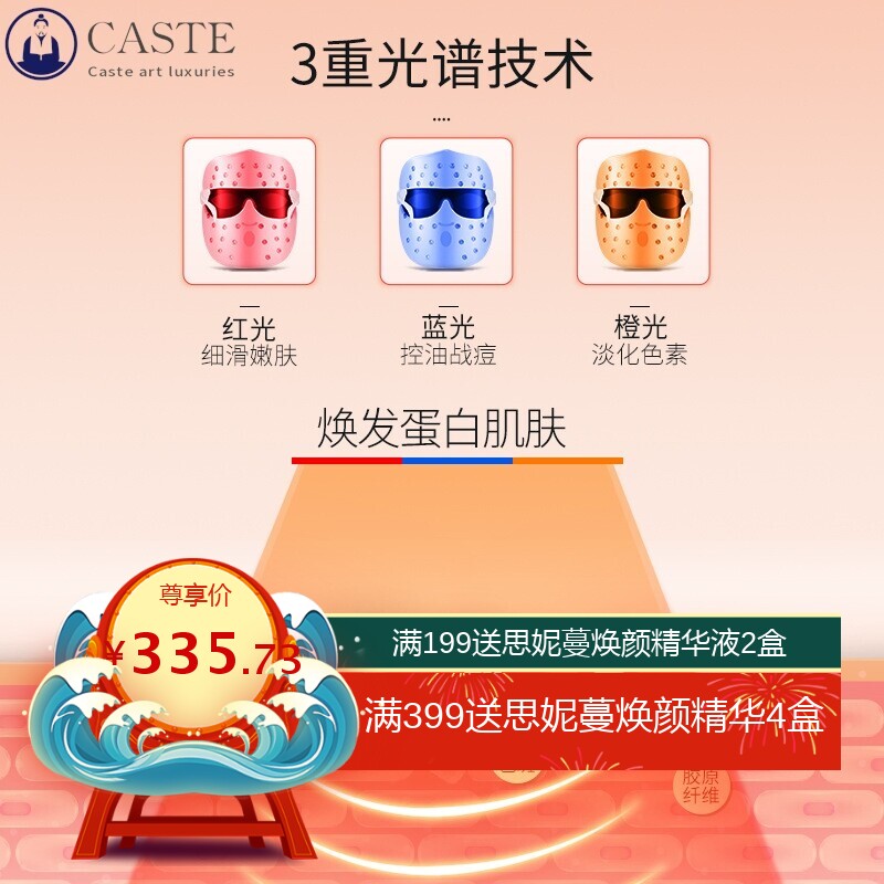 金稻美容仪家用脸部面膜光子嫩肤仪光谱仪红光红蓝光ed面罩KD036A