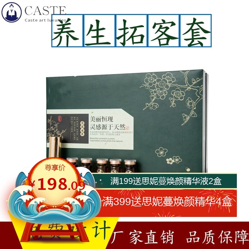 尚品养身套盒美容院发热按摩精油身体套盒草本药油肩颈保养套现货