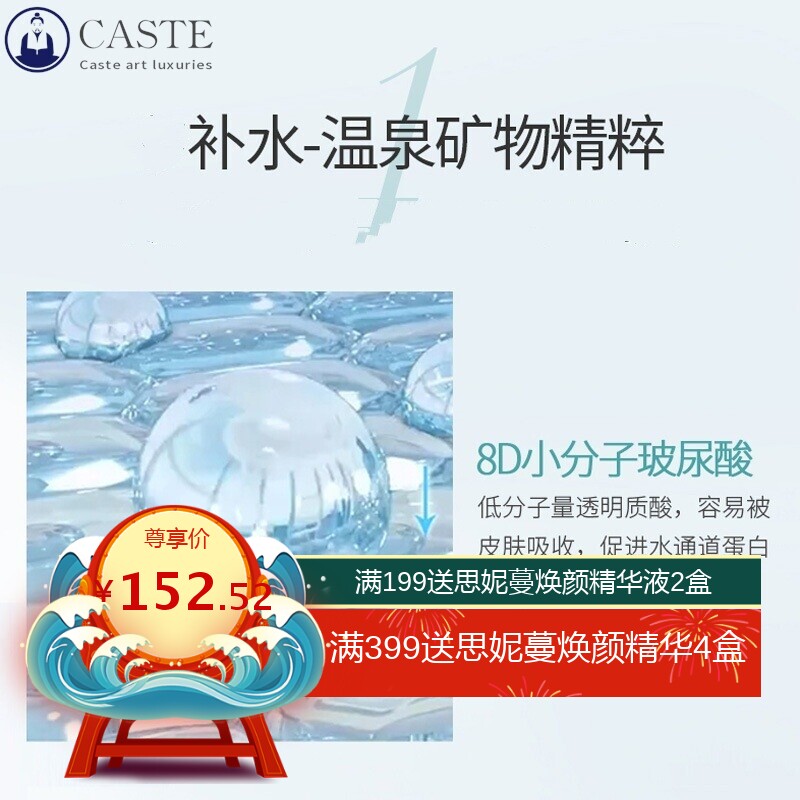 八杯水补水保湿水乳套装男女化妆护肤品套盒五件套礼盒
