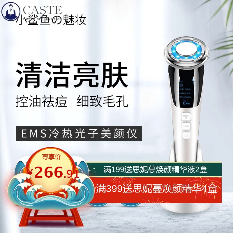 新款家用面部祛油美容仪彩光离子嫩肤仪脸部清洁提拉按摩导入仪器