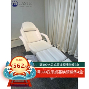 朝腾液压式美容床可分腿按摩床带胶壳纹身椅美容院专用理疗床升降