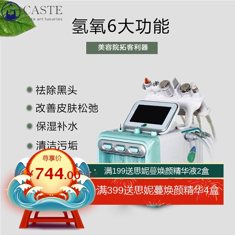 氢氧小气泡美容仪器清洁仪家用去黑头韩国注氧水氧美容院专用水光
