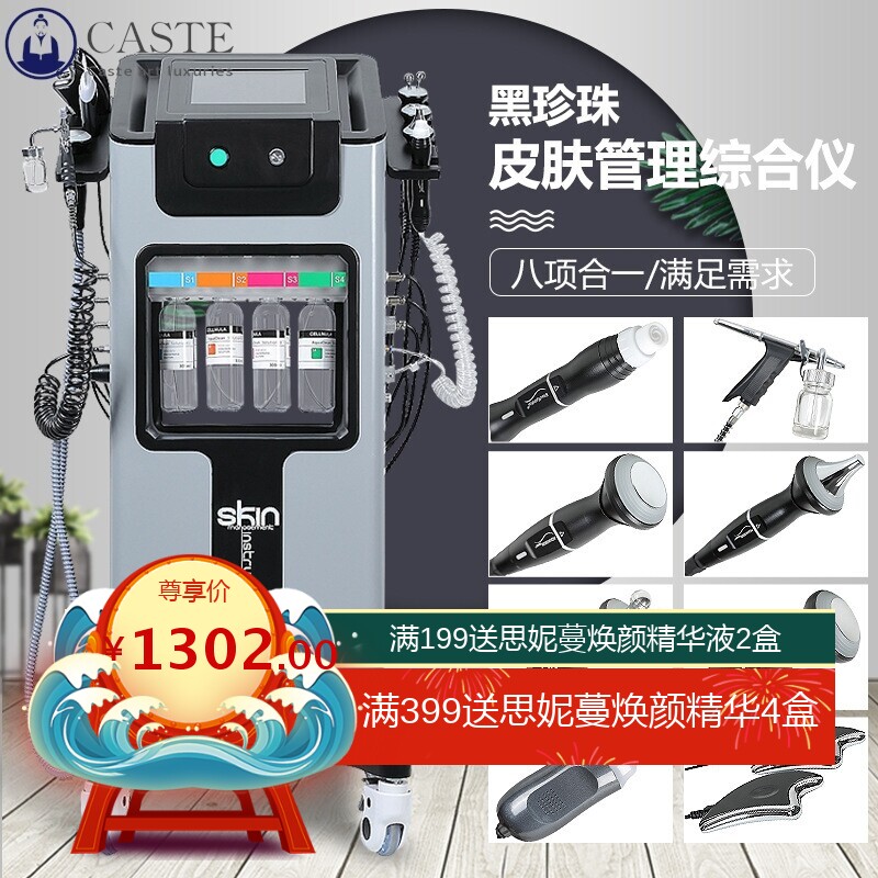 黑珍珠大气泡皮肤综合管理仪面部清洁注氧焕肤导入小气泡美容仪器