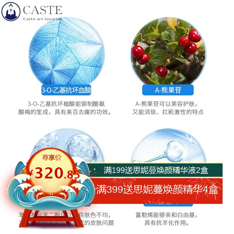 倩可盼兮美百祛斑霜精华液护肤套装提亮服色淡斑补水滋养国妆特字