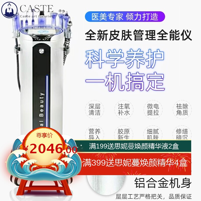 小气泡皮肤综合管理全能仪韩国新款黑珍珠氢氧大小气泡清洁注氧仪