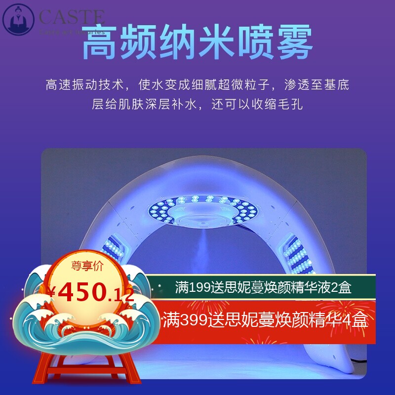光谱仪红蓝光美容仪美容院用脸部祛痘面罩大排灯家用光子嫩肤仪器
