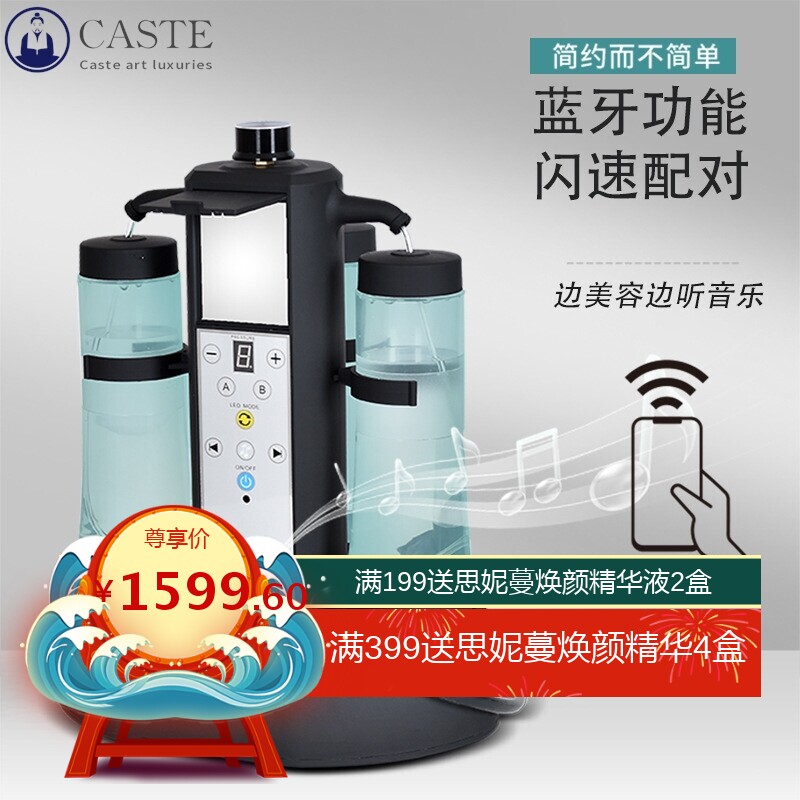 蓝牙音乐氢氧小气泡喷雾保湿彩光补水仪器 深层清洁皮肤改善肤质