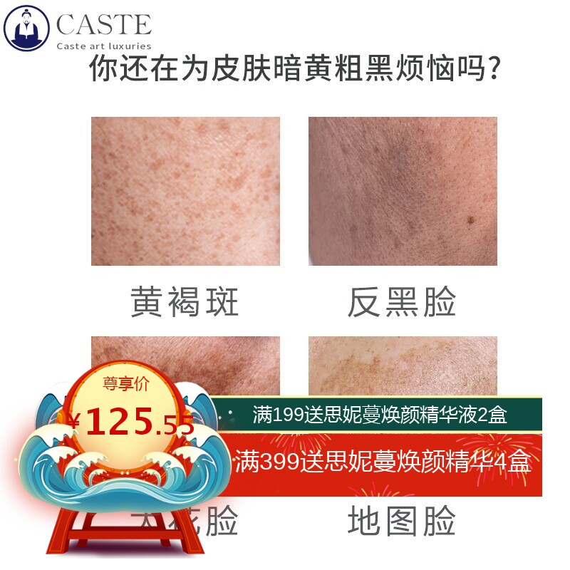 无尴尬徒手清斑术 美白淡斑提亮肤色去黄褐斑真皮斑揉斑术 祛斑霜