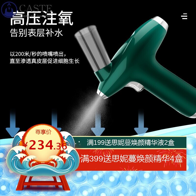 蓝光注氧仪家用美容仪脸部补水仪高压喷雾手持面部保湿嫩肤美容仪
