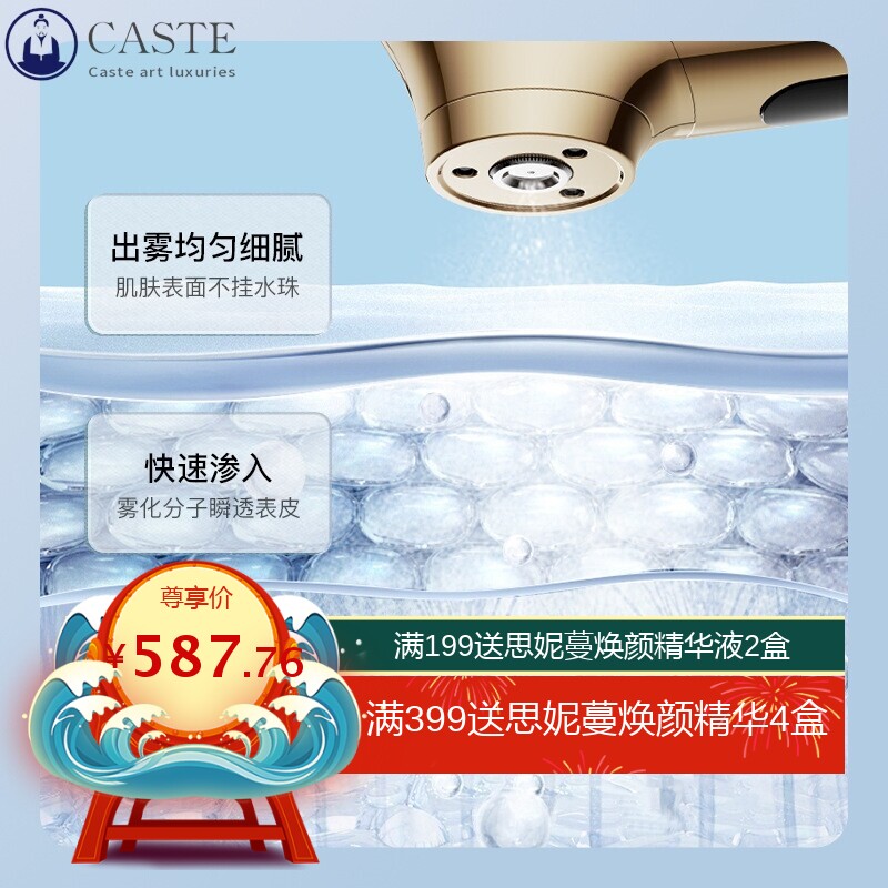 彩光注氧仪轻氧初密码纳米深层补水舒缓修护喷雾二合一注氧水光仪