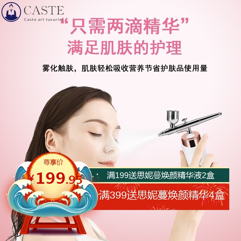 庄美高压注氧仪家用手持注氧仪美容院高压雾化仪器面部保湿喷雾仪