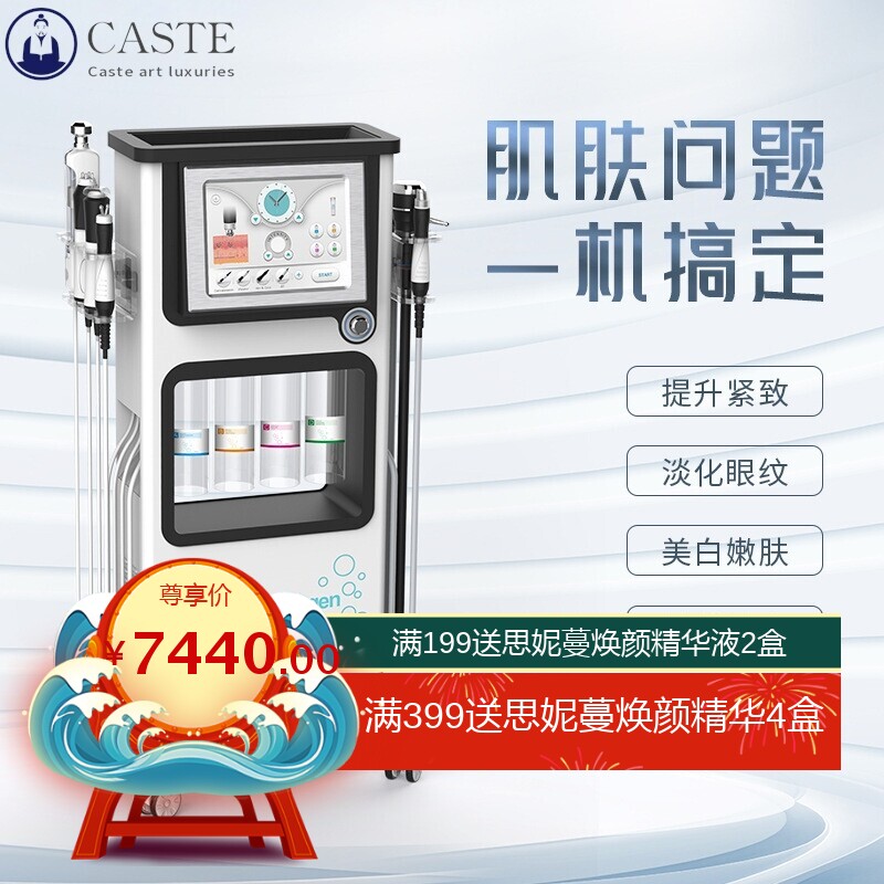 纽菲思七合一大气泡美容院专用清洁补水导入皮肤综合管理仪器