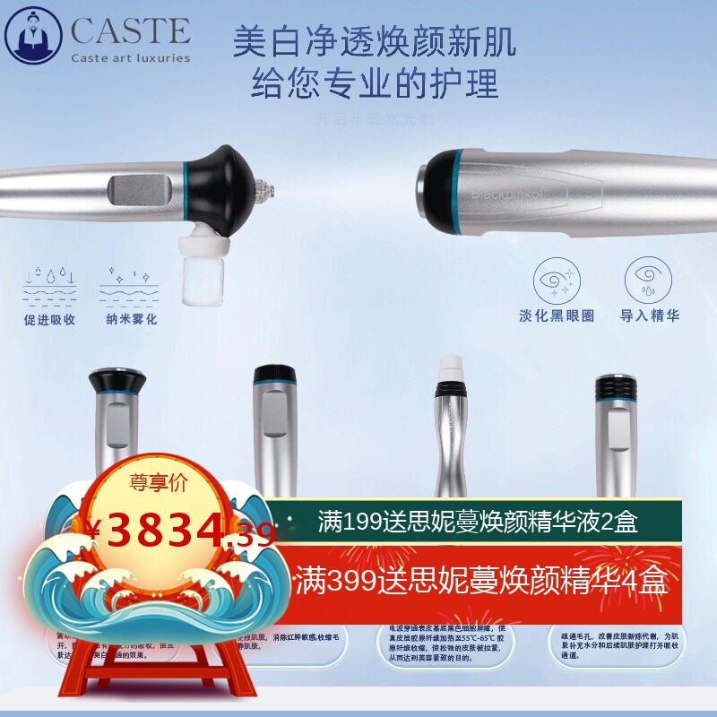 小气泡皮肤综合管理仪面部清洁导入注氧铲皮机提升美容院仪器